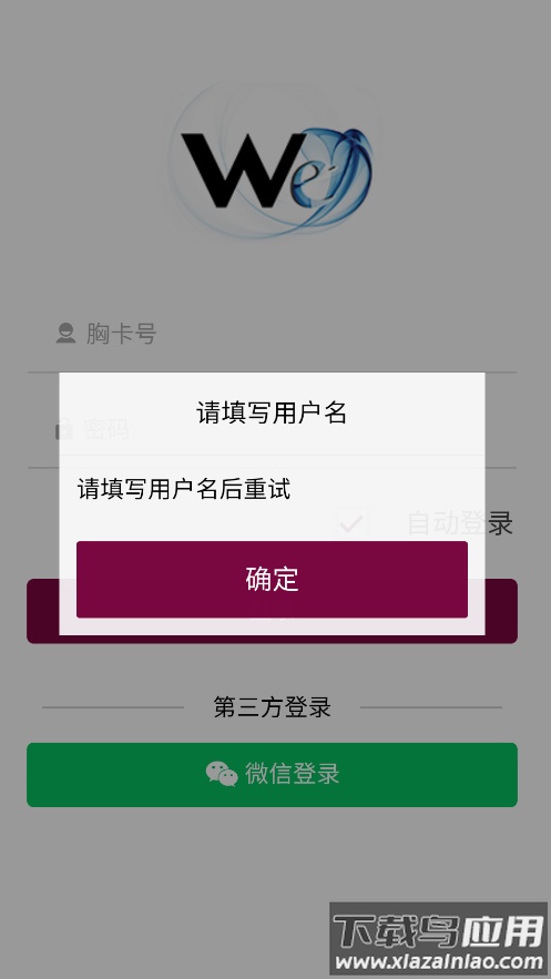 微心在线阜外医院最新版截图2