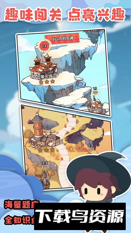 口算战争APP官方手机版最新版截图2