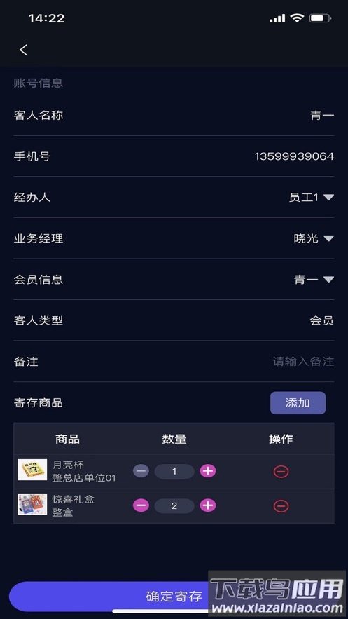 利云客app安卓最新版截图1