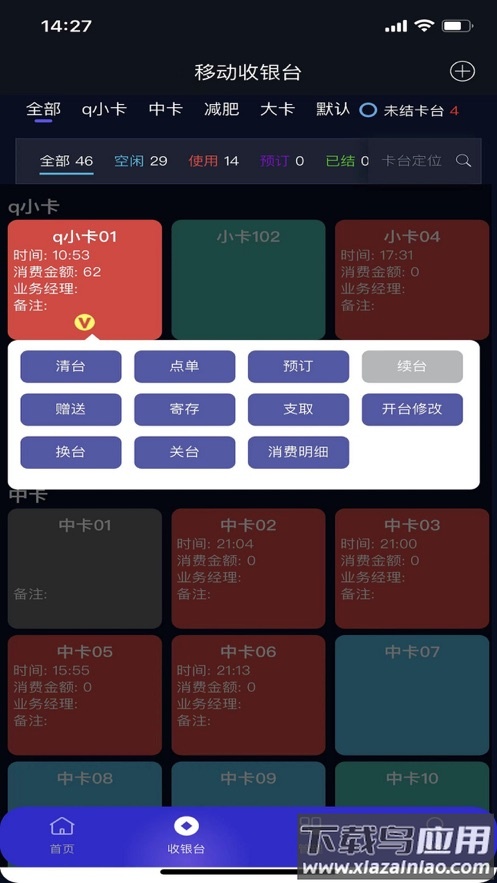 利云客app安卓最新版截图2
