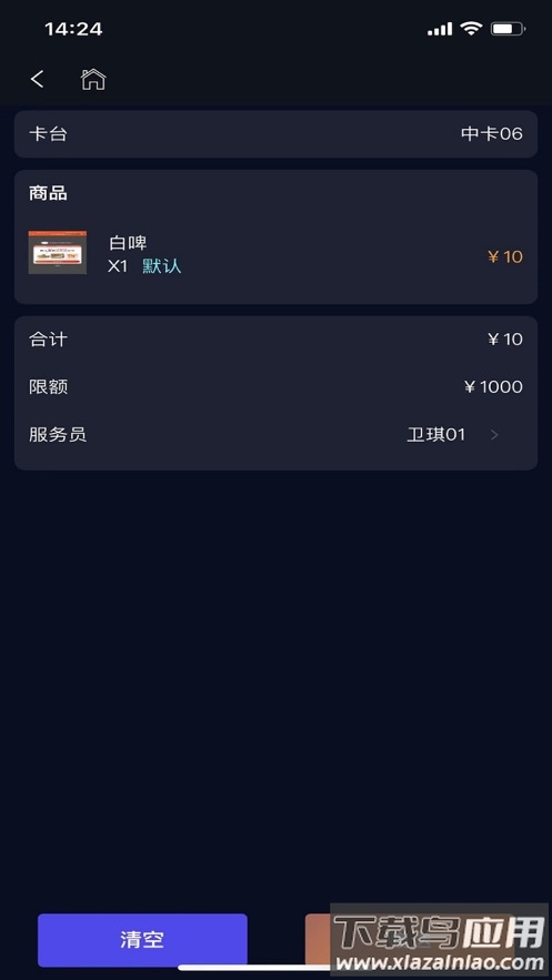 利云客app安卓最新版截图5
