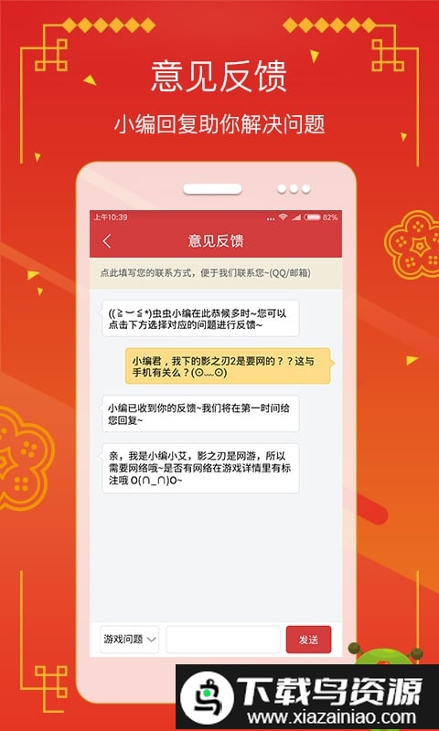 虫虫助手华为版app截图3
