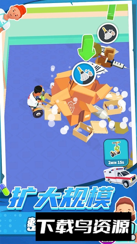 急诊医生模拟器手机免费中文版最新版截图1