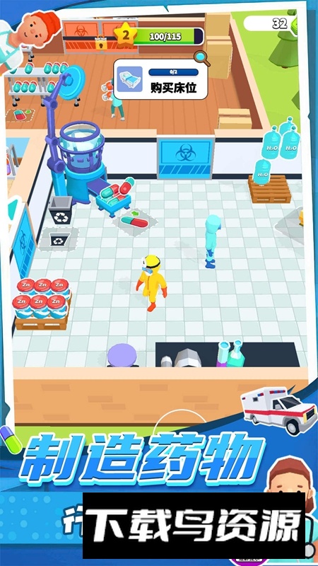 急诊医生模拟器手机免费中文版最新版截图2