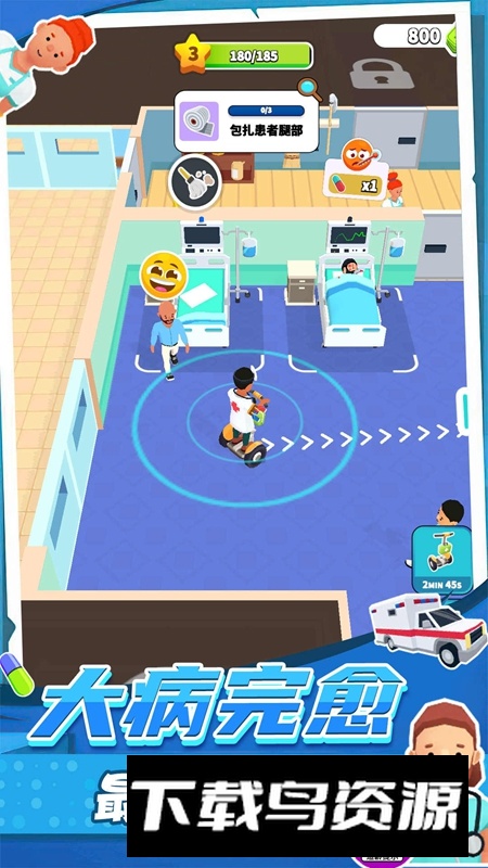 急诊医生模拟器手机免费中文版最新版截图3