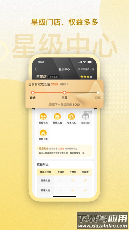 赢在一起佳通轮胎app最新版截图5