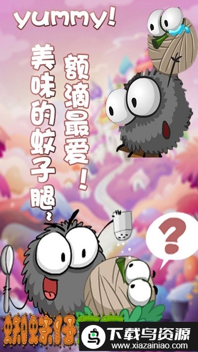 蜘蛛仔豆豆派对大作战手机版最新版截图1