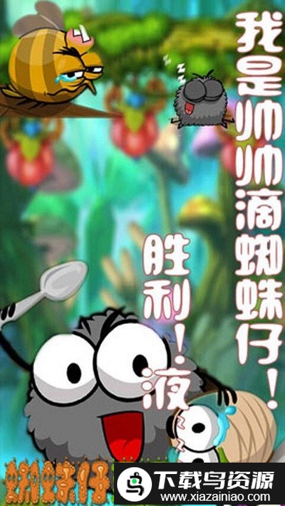 蜘蛛仔豆豆派对大作战手机版最新版截图2