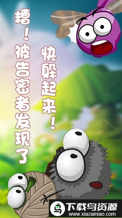 蜘蛛仔豆豆派对大作战手机版最新版截图4