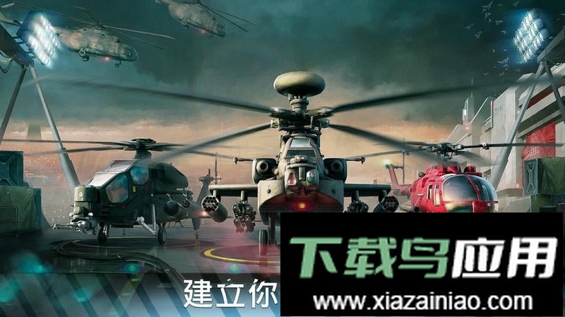 现代战争直升机手游(Modern War Choppers)最新版截图3