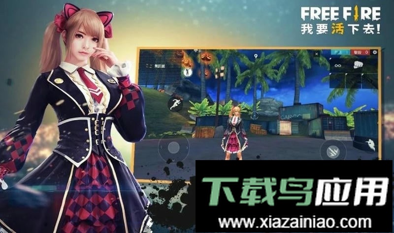 自由开火战场官方版(Free Fire)截图1