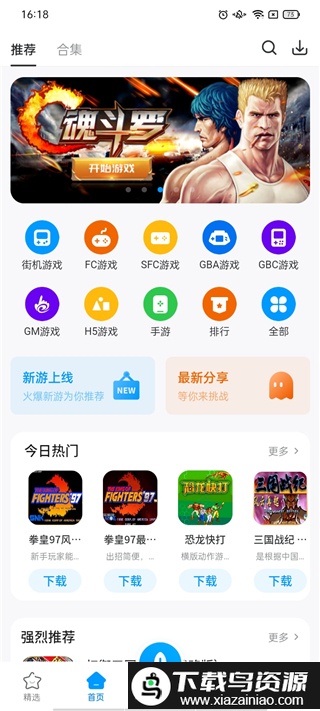 热血街机123截图1