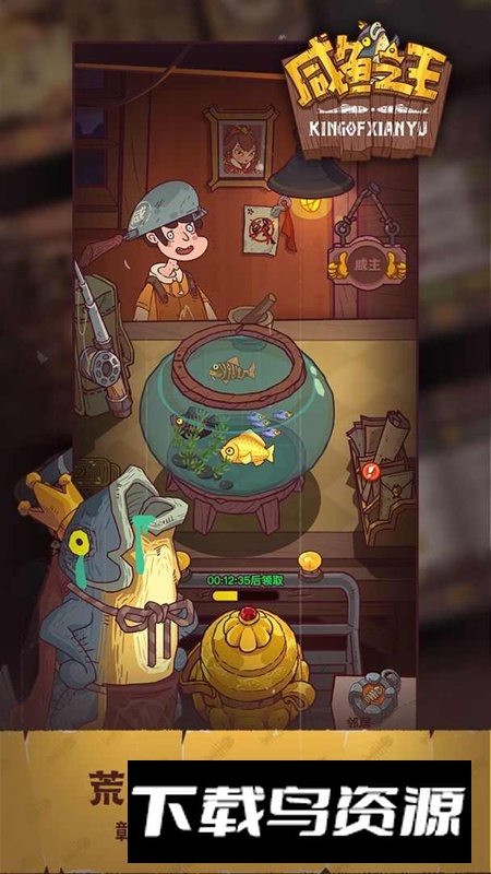 咸鱼之王国际服手游安装包最新版截图2