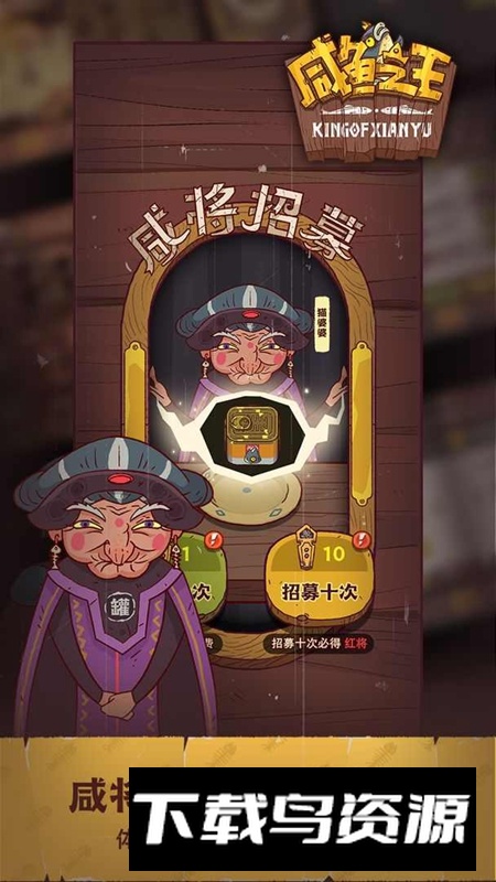 咸鱼之王国际服手游安装包最新版截图4