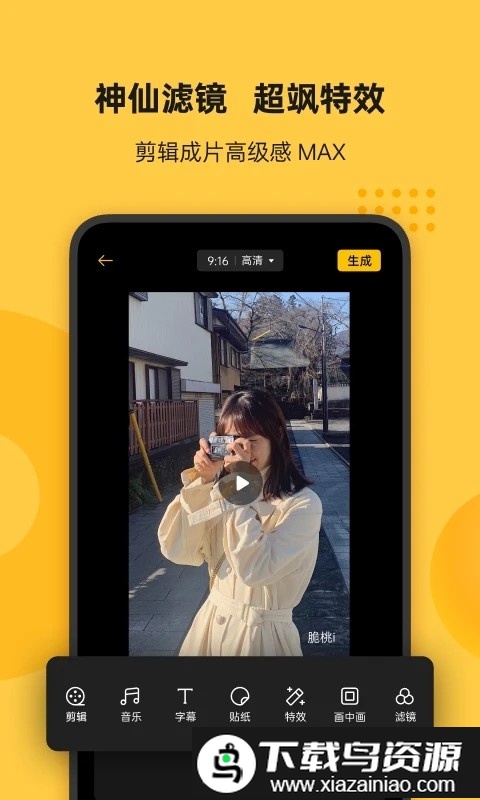 soloop即录官方版截图