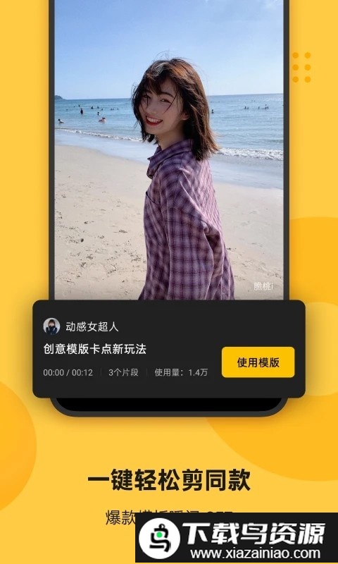 soloop即录官方版截图