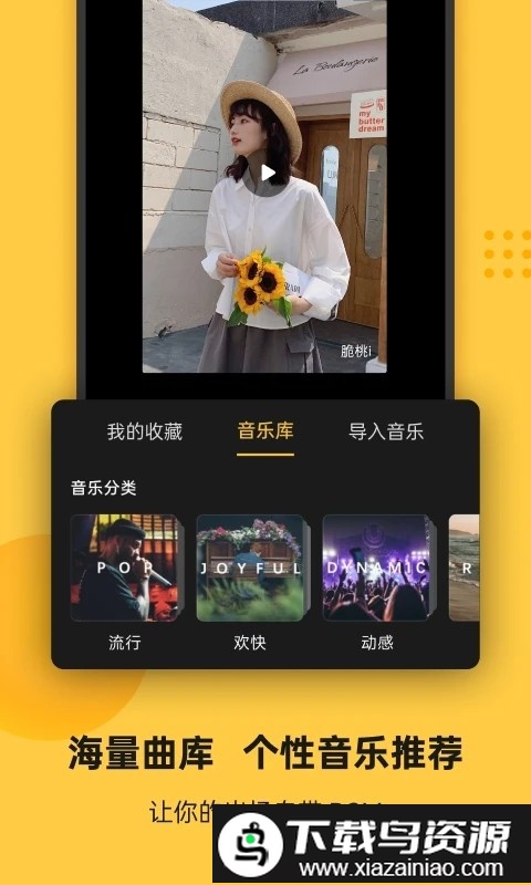 soloop即录官方版截图