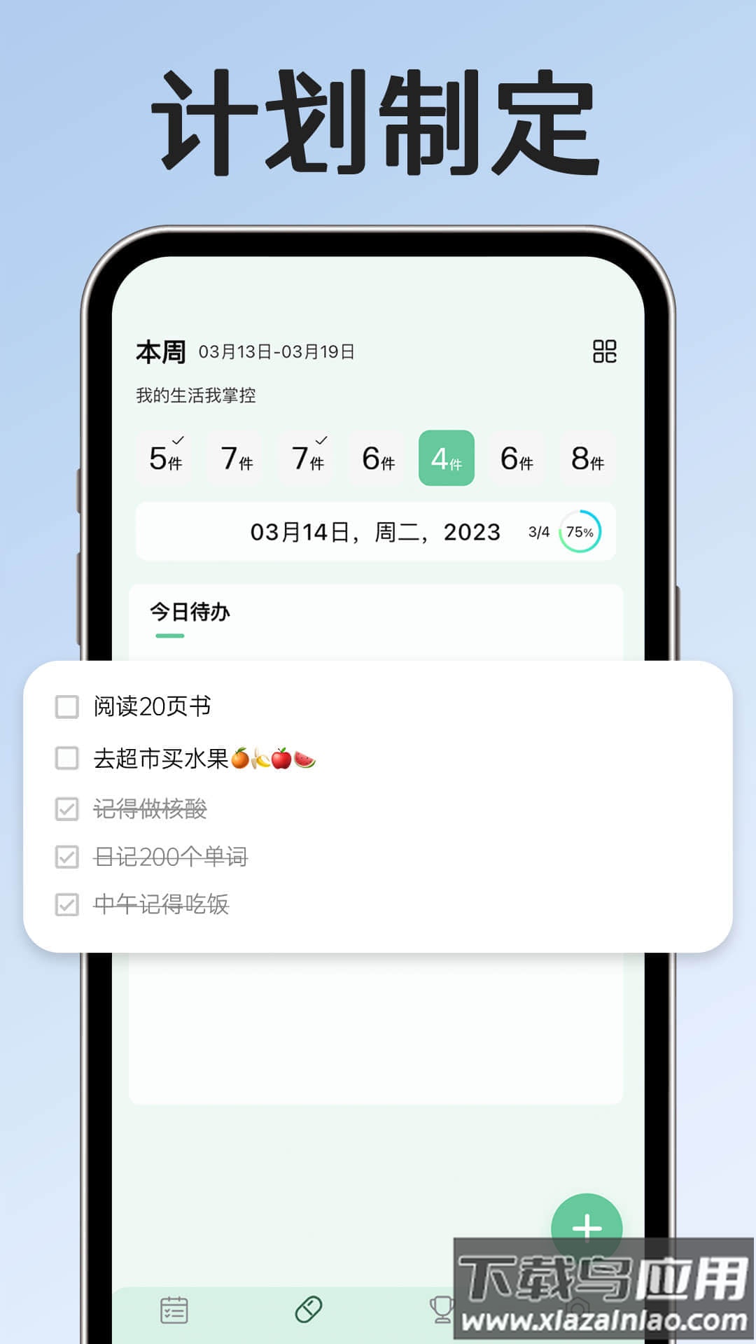小光芒app最新版截图1