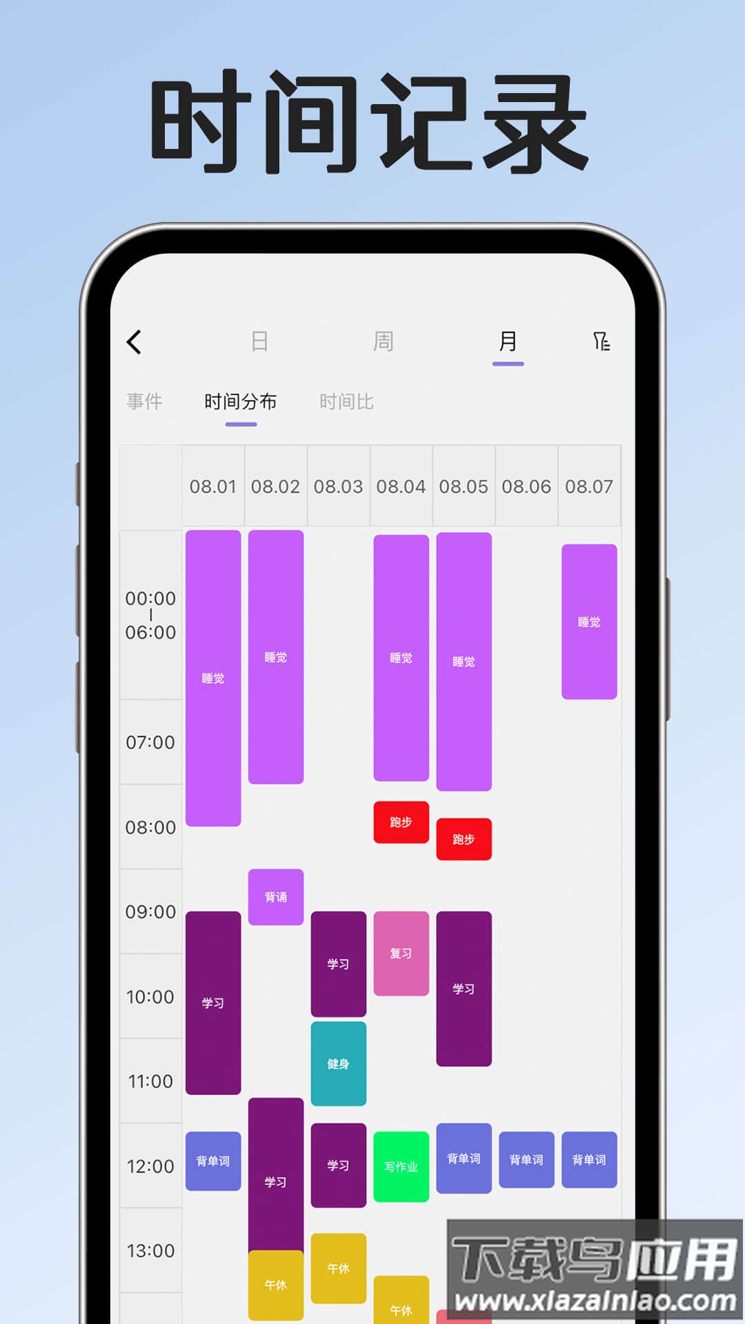 小光芒app最新版截图2