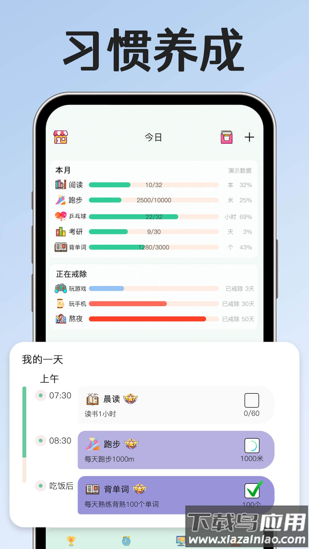 小光芒app最新版截图3