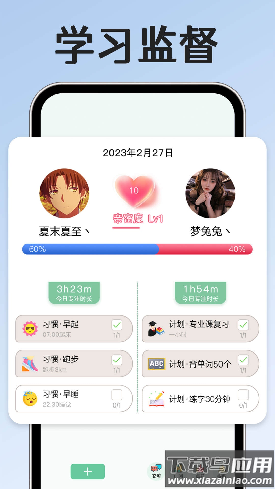 小光芒app最新版截图4