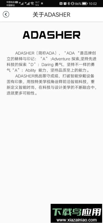 ADASHER智能手表软件最新版截图1