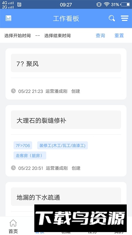 易匠维保企业版本官方版最新版截图1