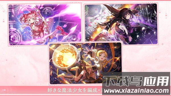 魔法少女小圆游戏官方手游(Madoka Exedra)最新版截图1