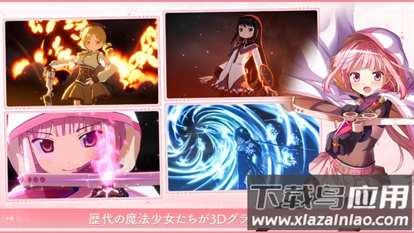 魔法少女小圆游戏官方手游(Madoka Exedra)最新版截图3