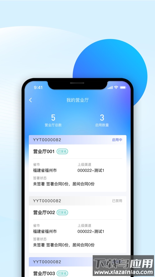 智广博 app最新版截图3