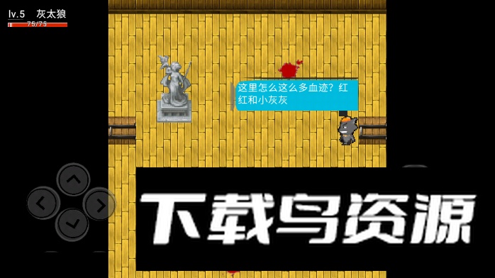 喜羊羊与灰太狼之危机游戏安卓版截图2