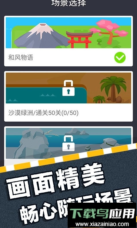 挪车大师最新版最新版截图3