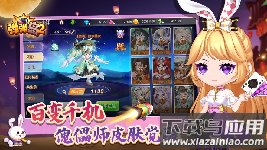 弹弹岛2官方下载最新版截图2