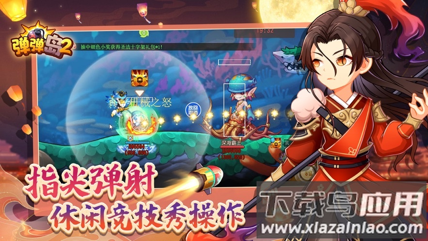 弹弹岛2官方下载最新版截图3