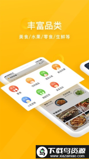 98外卖官方版截图1