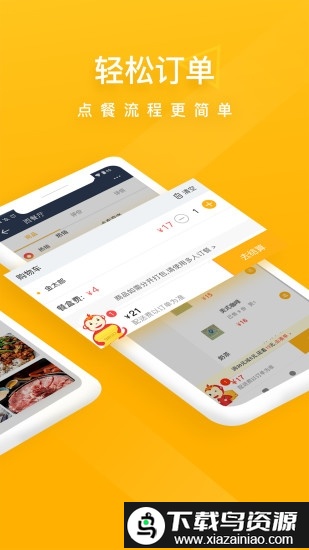 98外卖官方版截图2