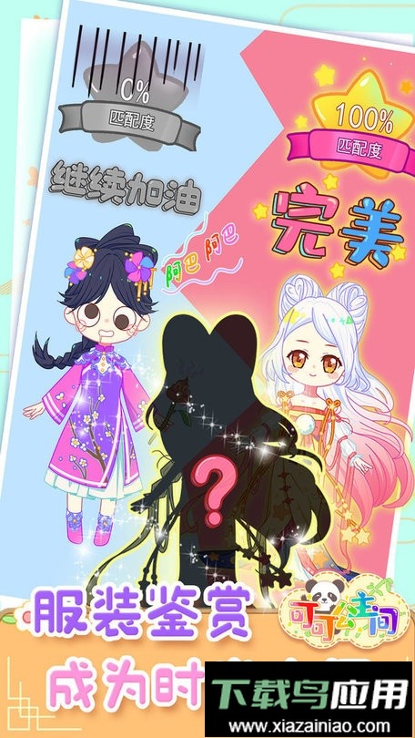 可可公主间最新版最新版截图2