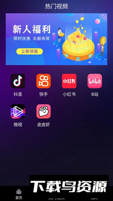 YOU工具箱app安卓版最新版截图1