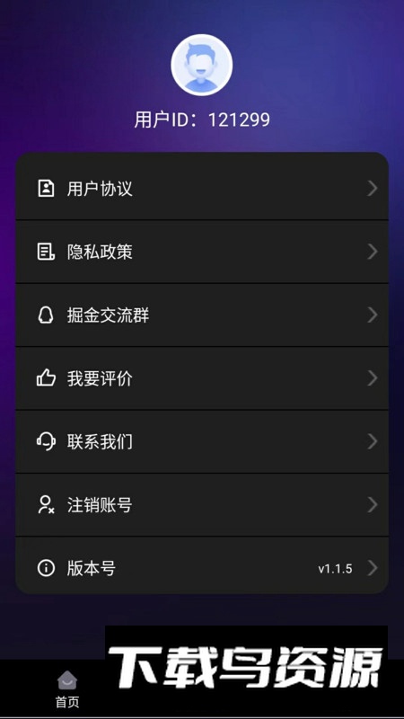 YOU工具箱app安卓版最新版截图2