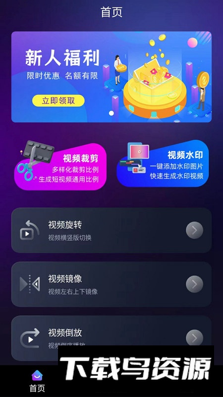 YOU工具箱app安卓版最新版截图4