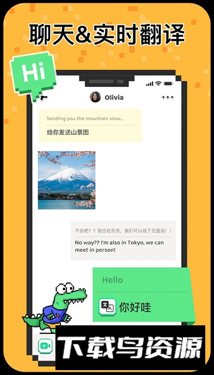 haymeet小鳄鱼中文版截图2