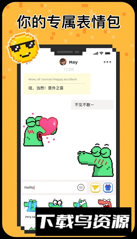 haymeet小鳄鱼中文版截图4