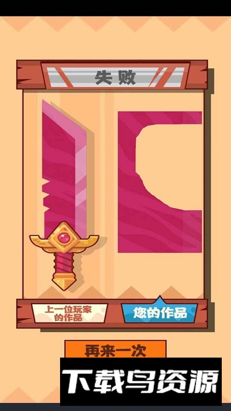 反手就是一刀游戏最新版最新版截图2