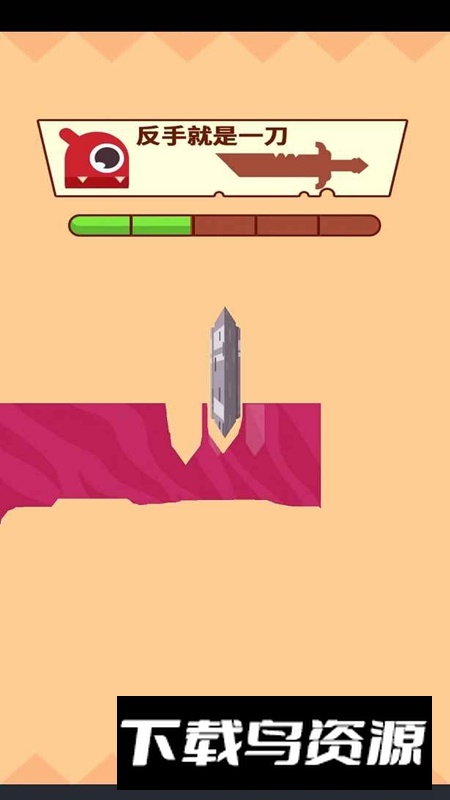 反手就是一刀游戏最新版最新版截图3