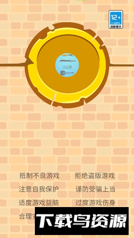 反手就是一刀游戏最新版最新版截图4