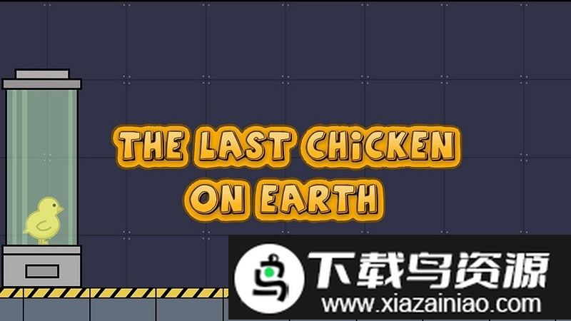 地球上最后一只鸡手游