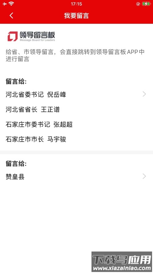 赞皇之家app最新版截图2