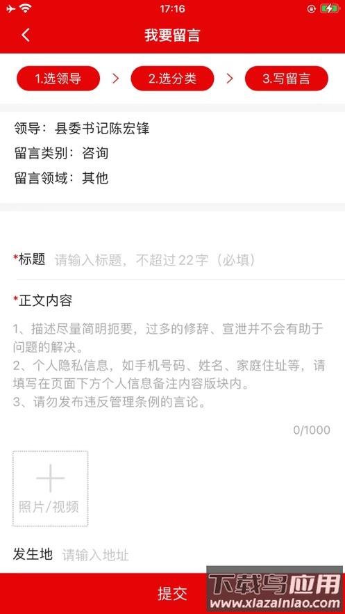 赞皇之家app最新版截图3