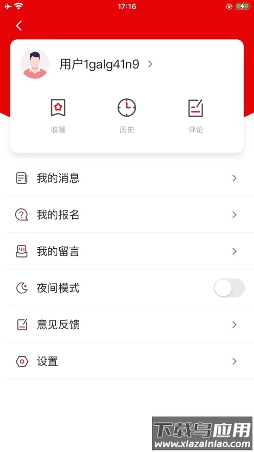 赞皇之家app最新版截图5