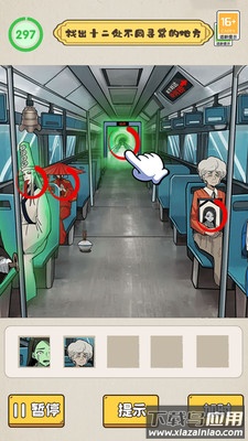 老六脑洞秀最新版截图1